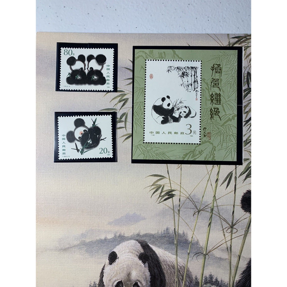 PRC China Giant Panda Vintage Fine Art Souvenir Print & Matching Set Mint Stamps - Picture 14 of 16
